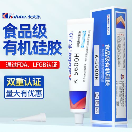 卡夫特K-5600/5600H食品級(jí)密封膠，F(xiàn)DA,LFGB雙認(rèn)證食品級(jí)膠水，玻璃塑料金屬粘接劑，水壺餐具電子電器高溫膠